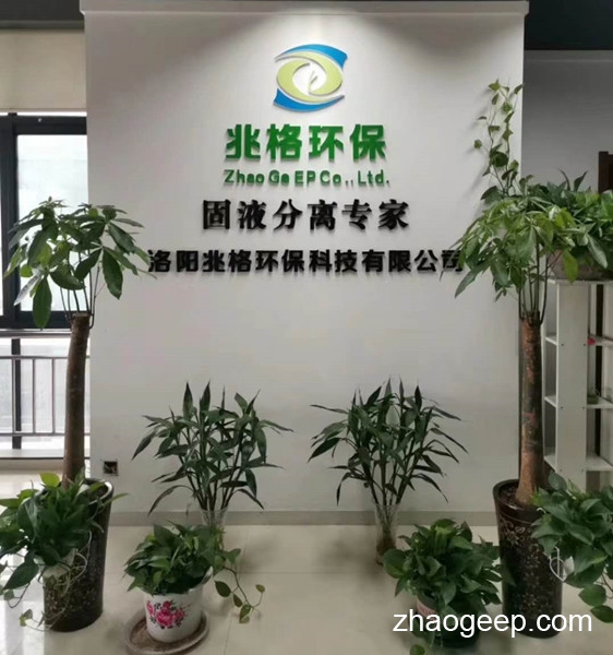 洛陽(yáng)兆格環(huán)?？萍加邢薰救鎻?fù)工