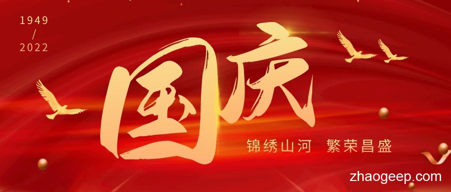 兆格環(huán)保全自動(dòng)液壓榨油機(jī) 慶祝祖國(guó)華誕73周年！
